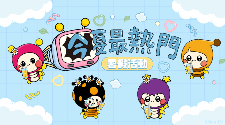 2025今夏最熱門｜暑期活動懶人包