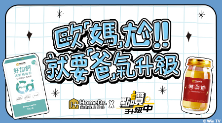 【點讚!升級中】成為爸爸的健康後盾|父親月專屬優惠