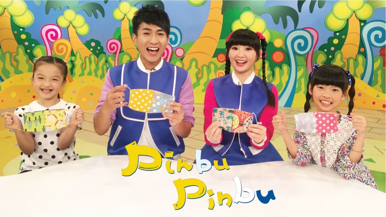 Pinbu Pinbu_宣傳圖01