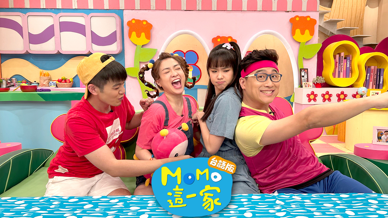 MOMO這一家S6-官網首頁BANNER(台語版家庭)-W1920XH1080PX_01.jpg