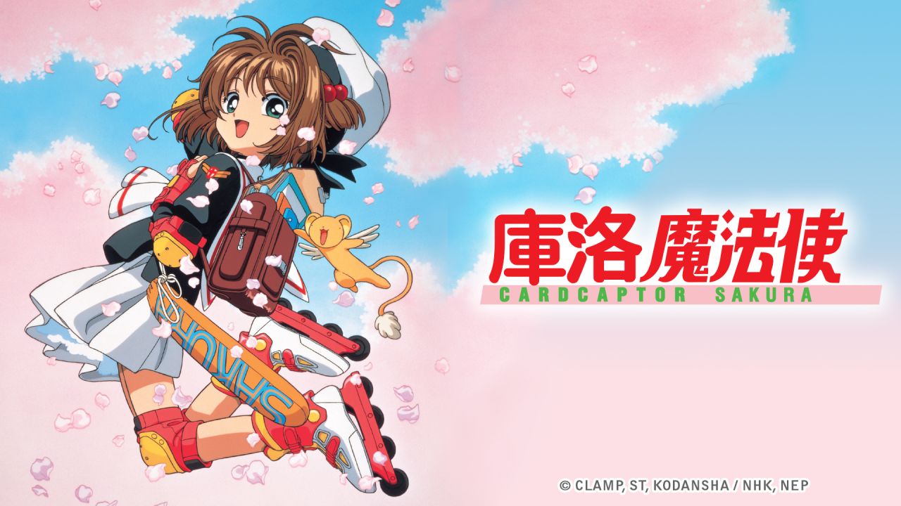 庫洛魔法使(1920x1080-1)0717.jpg