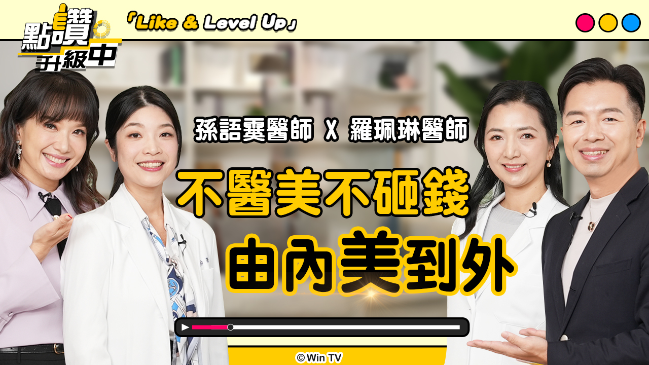 抗老特輯：拒絕斷崖式衰老！不靠醫美也能逆齡的「抗老指南」，讓媽媽找回少女發光肌