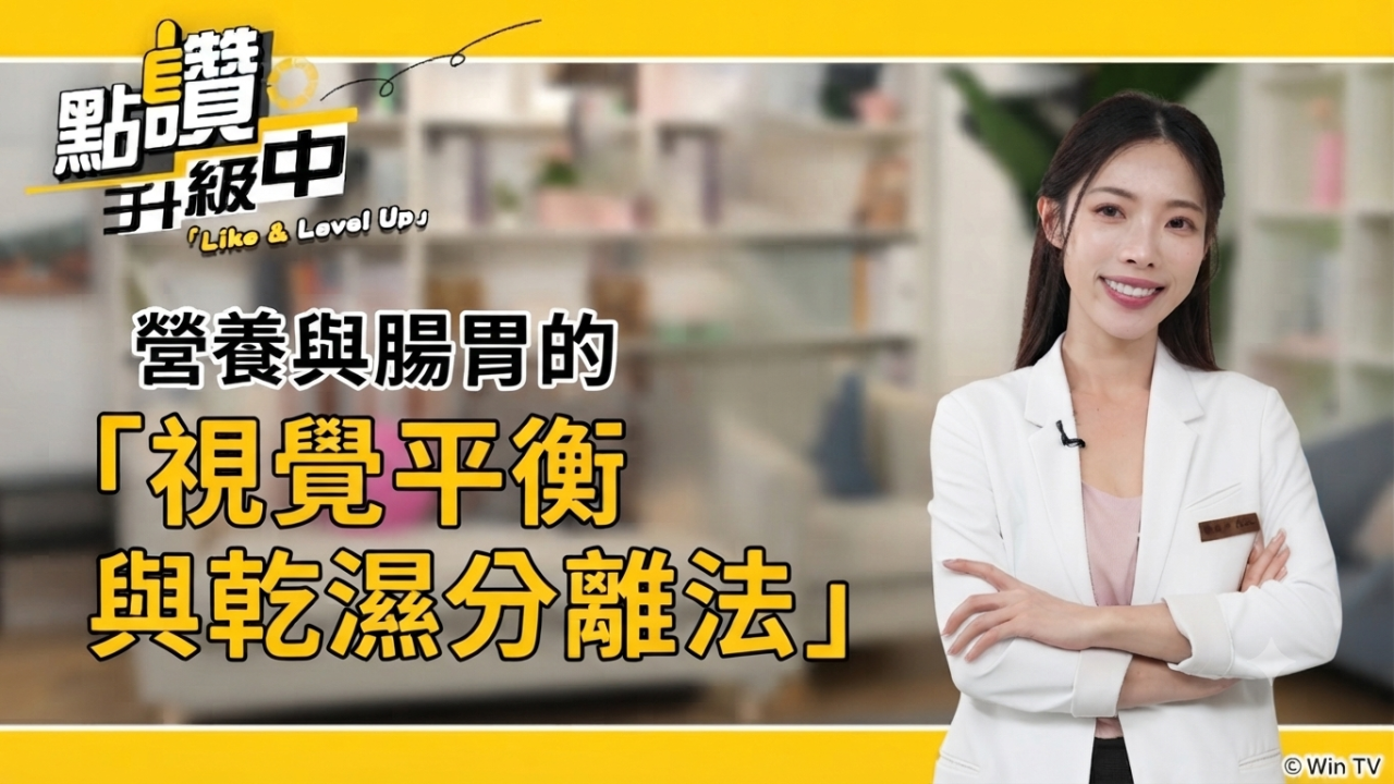 明明吃飽卻還是累？當心「隱性飢餓」惹禍！
