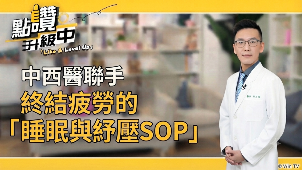 小孩還沒大，爸媽先累垮！讓家長滿血復活的營養指南