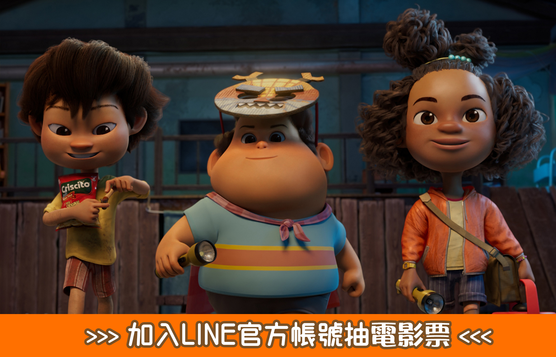 夢想巨無霸-電影劇照-加Line-面具-02