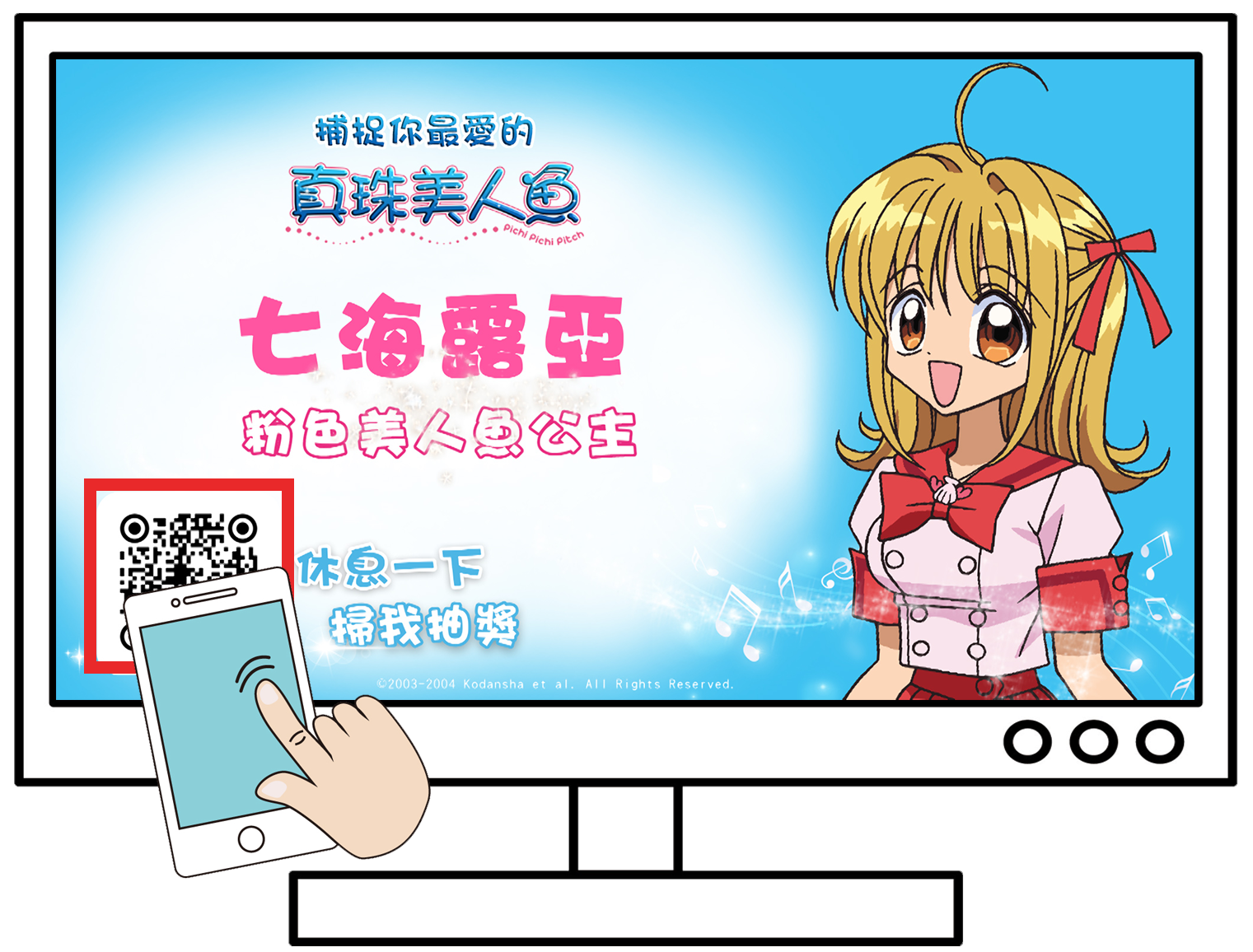 真珠美人魚-贈獎活動-劇照02