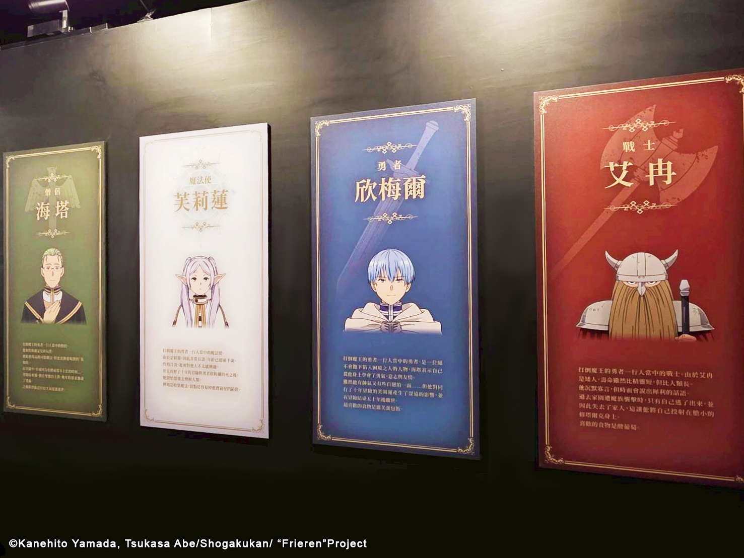 葬送芙莉蓮-活動-圖片03