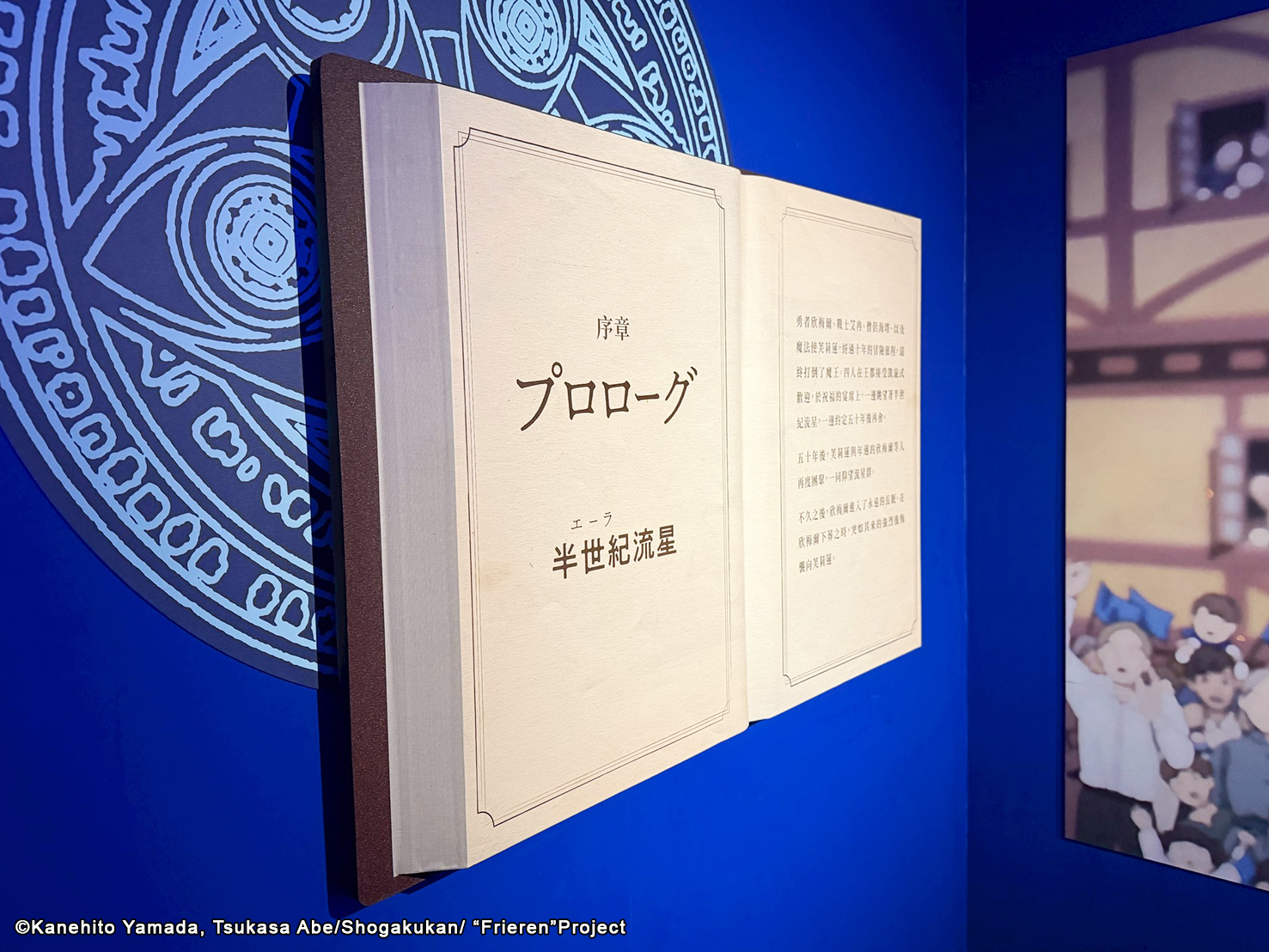 葬送的芙莉蓮-贈票-04