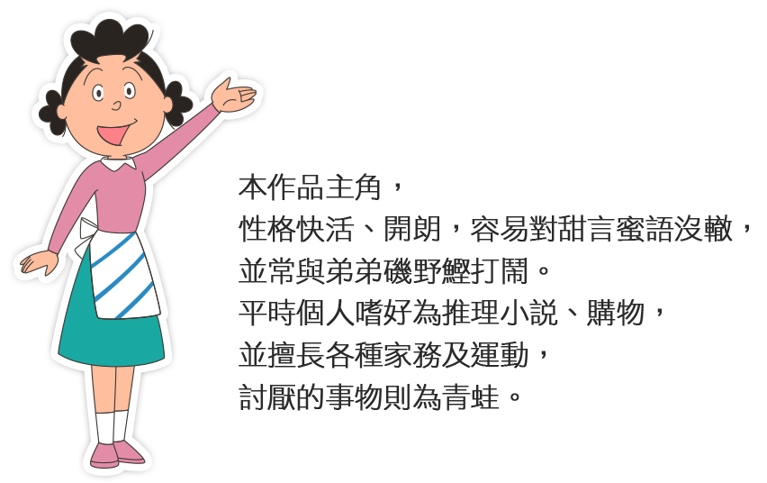 海螺小姐-海螺