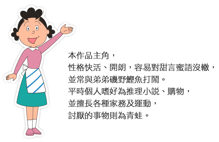 海螺小姐-海螺
