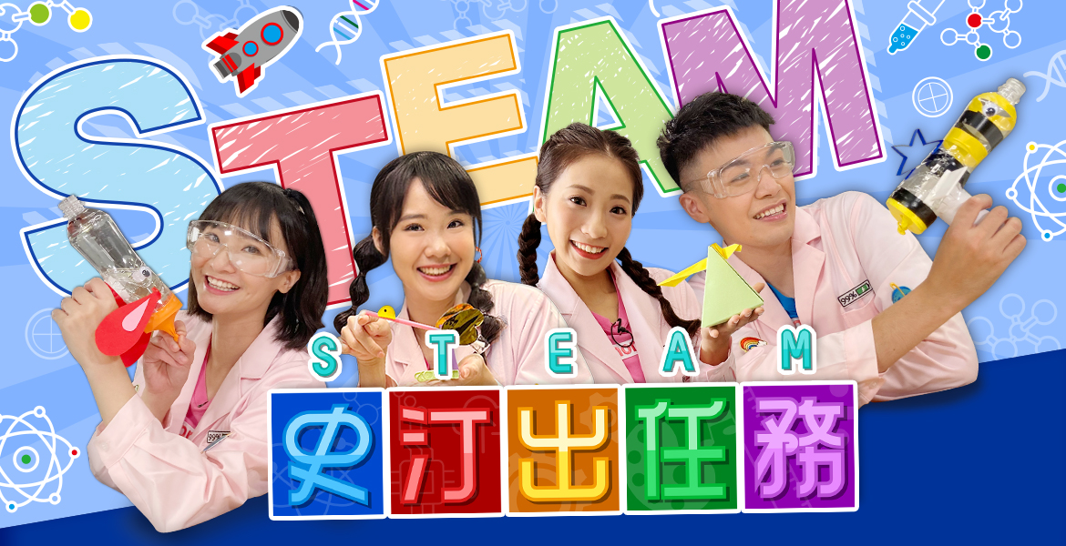 史汀出任務