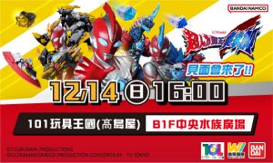 超人力霸王奧米加見面會