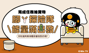 【MO寶任務 會員充電月】明易足體按摩｜最懂你的按摩服務