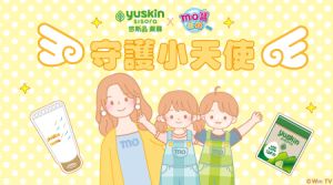 【 MO 寶任務 守護小天使 】悠斯晶贈獎活動