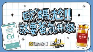 【點讚!升級中】成為爸爸的健康後盾｜父親月專屬優惠